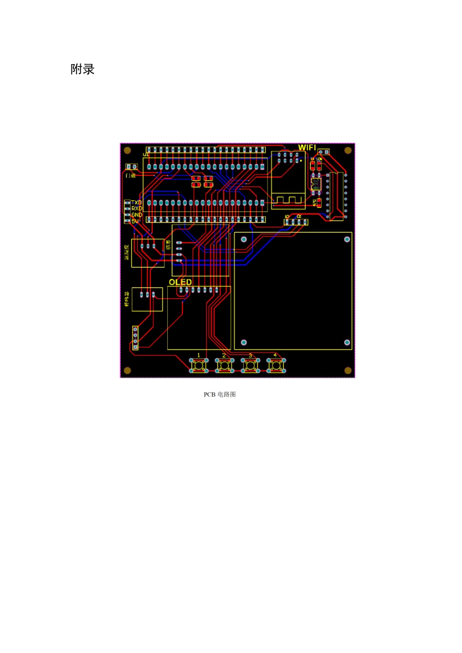 25年CH电子科学与技术 基于STM32的智能仓库远程监测安防系统(1).doc 附件(1).docx_第1页