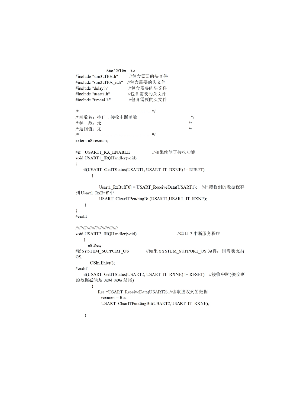 25年CH电子科学与技术 基于STM32的智能仓库远程监测安防系统(1).doc 附件(1).docx_第2页