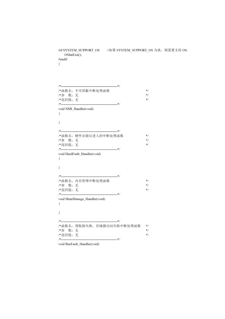 25年CH电子科学与技术 基于STM32的智能仓库远程监测安防系统(1).doc 附件(1).docx_第3页