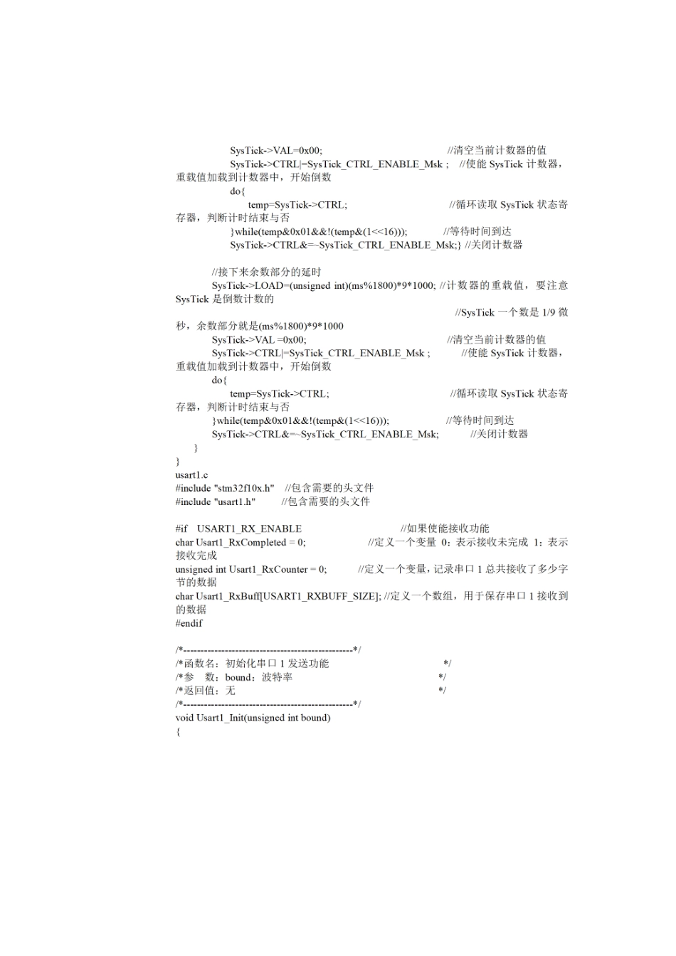25年CH电子科学与技术 基于STM32的智能仓库远程监测安防系统(1).doc 附件(1).docx_第7页