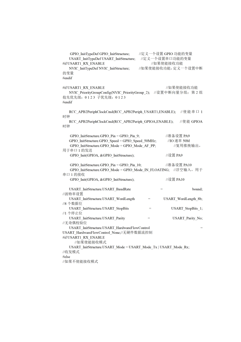25年CH电子科学与技术 基于STM32的智能仓库远程监测安防系统(1).doc 附件(1).docx_第8页