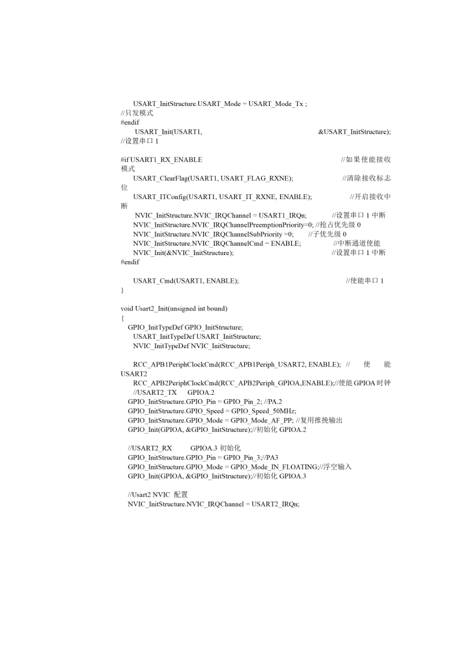 25年CH电子科学与技术 基于STM32的智能仓库远程监测安防系统(1).doc 附件(1).docx_第9页