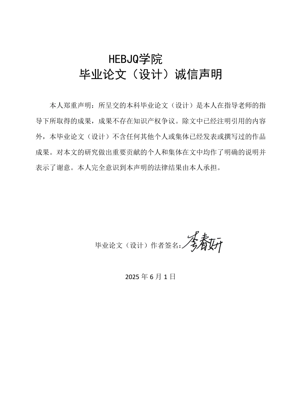 25年CH英语 克拉申输入假说理论在初中英语听说教学中的应用研究-约75481字符终稿.pdf_第1页