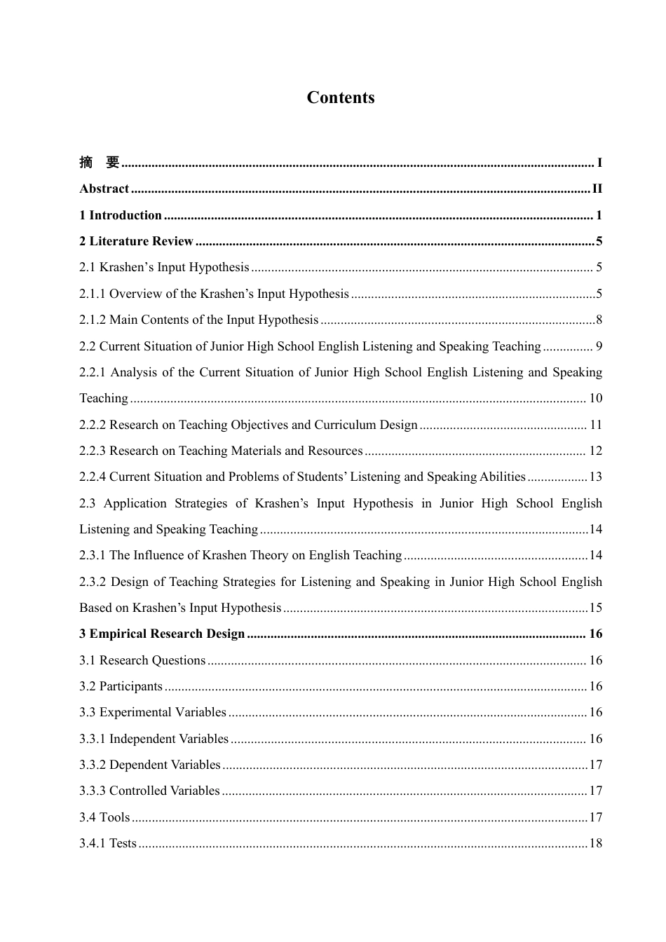 25年CH英语 克拉申输入假说理论在初中英语听说教学中的应用研究-约75481字符终稿.pdf_第4页