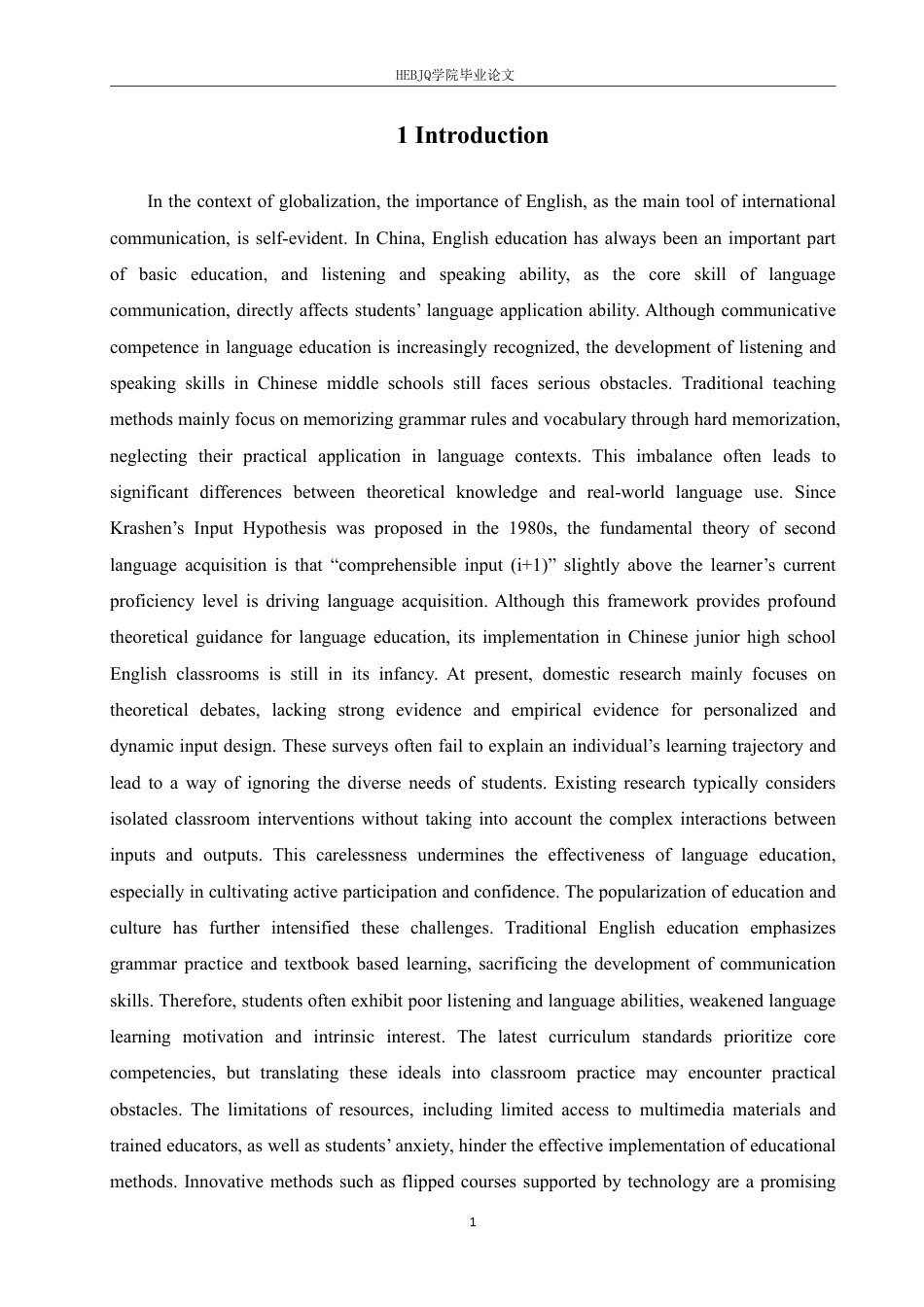 25年CH英语 克拉申输入假说理论在初中英语听说教学中的应用研究-约75481字符终稿.pdf_第6页
