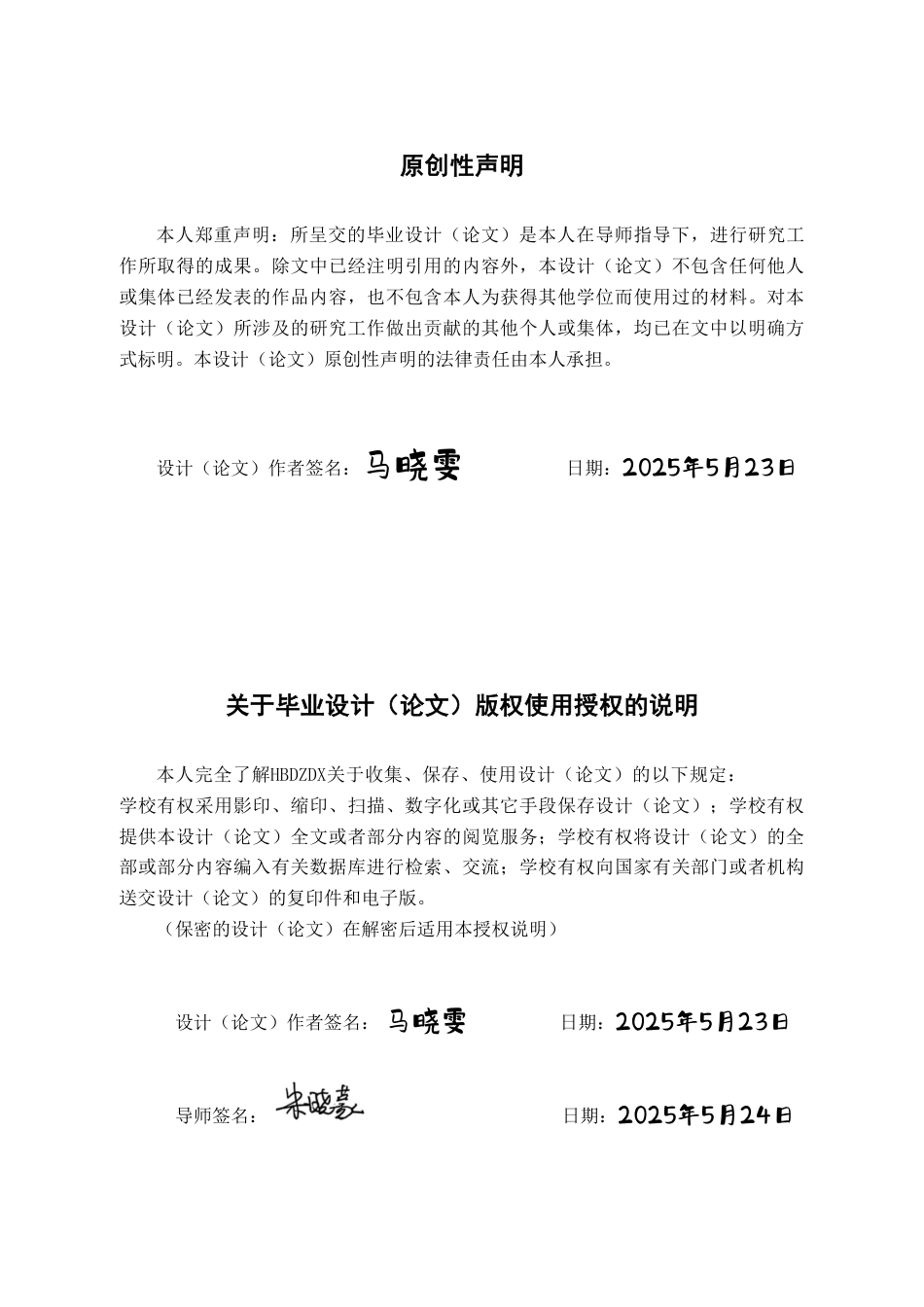 25年CH产品设计(珠宝首饰设计)围绕莫奈《睡莲》系列的首饰设计应用-约14128字符终稿.pdf_第3页