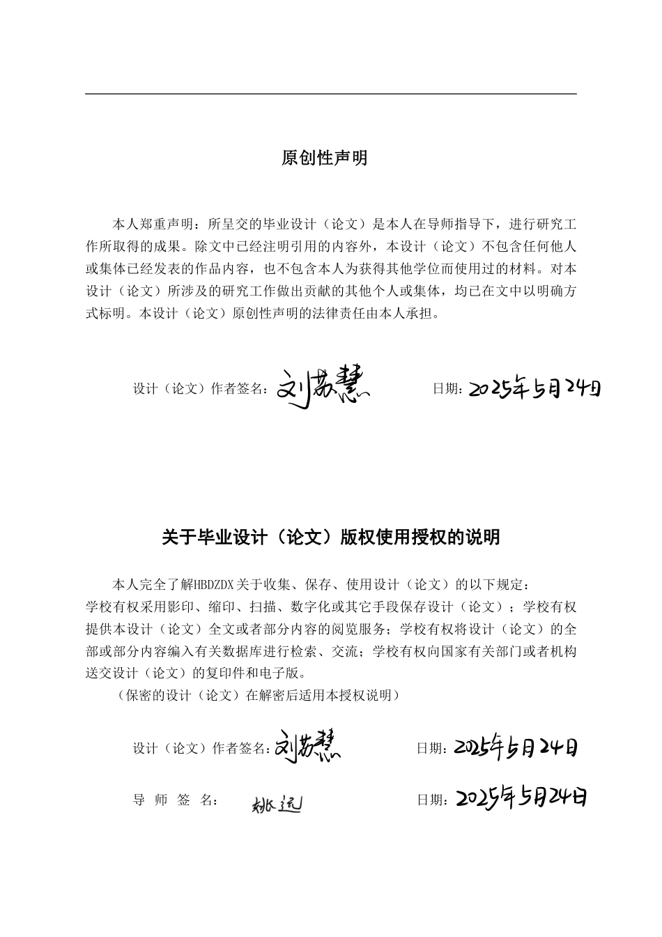 25年CH产品设计（珠宝首饰方向）-全息影像技术在当代首饰设计的创新应用-约14724字符终稿.pdf_第3页