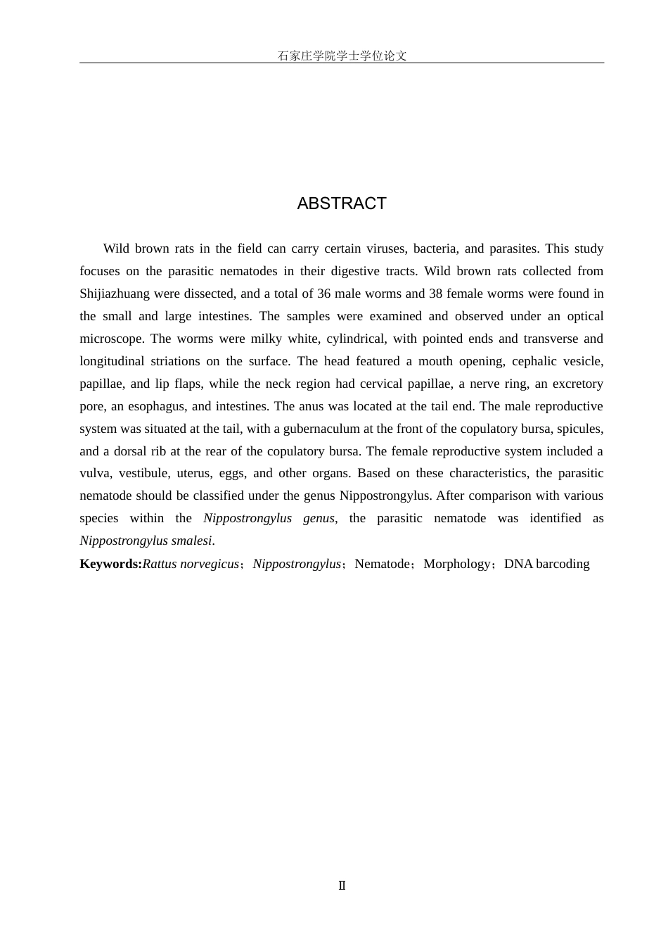 25年CH药物制剂 野生鼠消化道寄生线虫的形态学研究-约13637字符.doc_第3页
