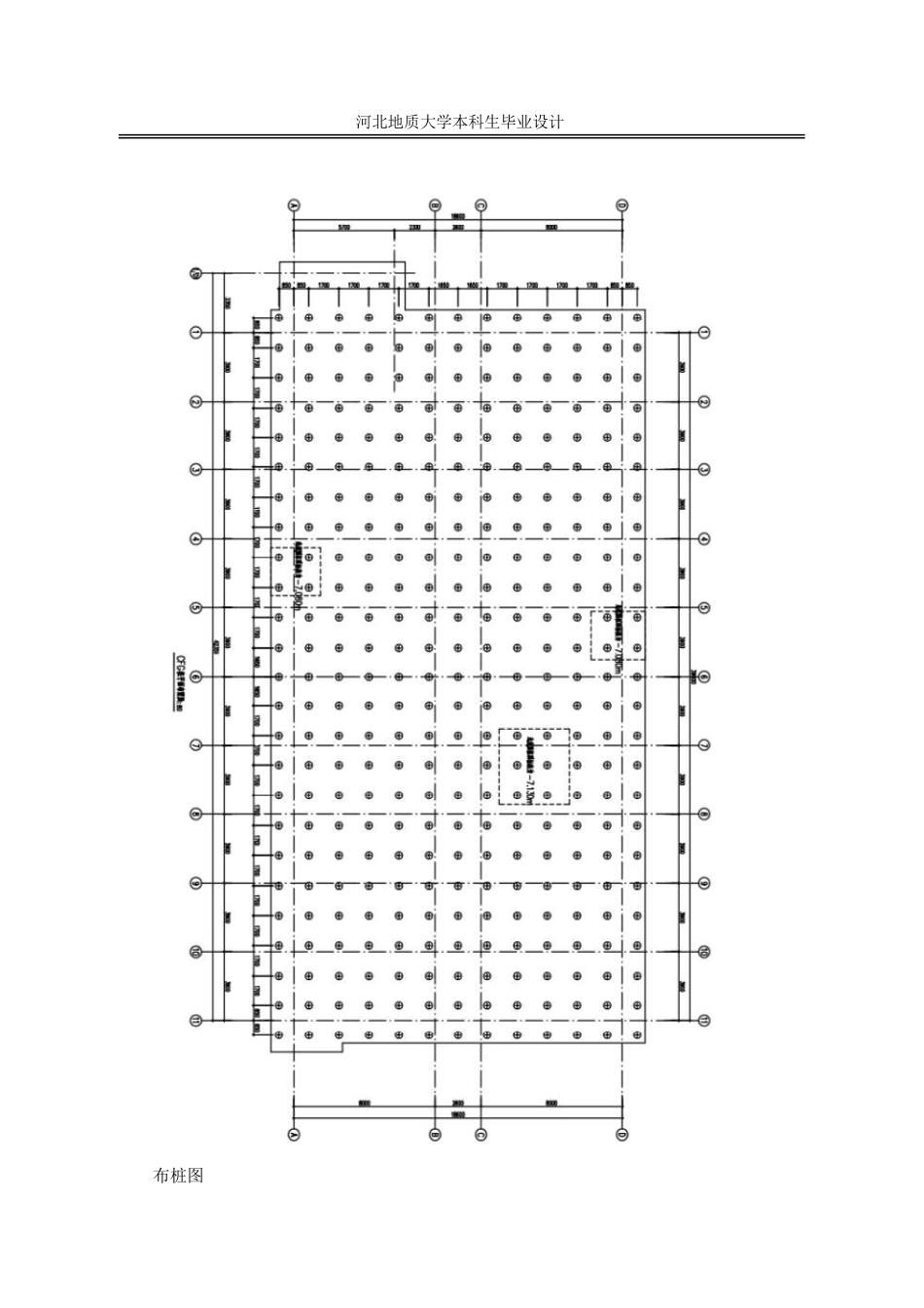 25年CH城市地下空间工程-沧州市星河中学宿舍楼基坑支护设计及地基处理设计-附录图表.pdf_第6页