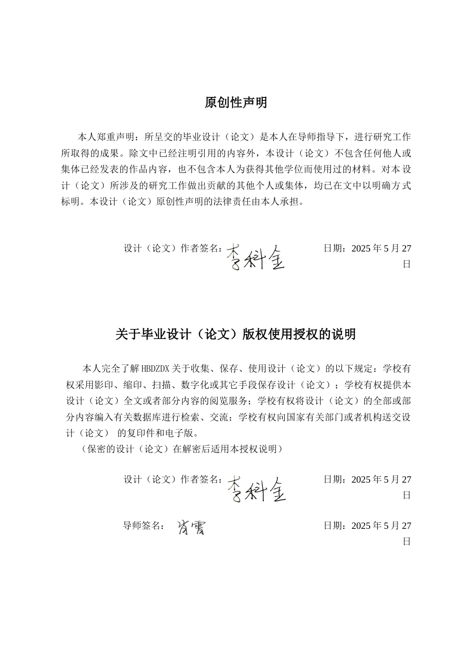25年CH水文与水资源工程 湖北省宜昌市牛庄乡风电场工程水土保持方案设计-约27333字符定稿.docx_第3页