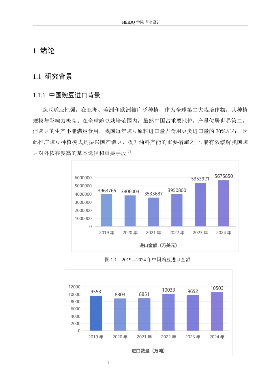 25年CH机械设计制造及其自动化 手扶式小型豌豆小区育种播种机的设计与仿真-约16780字符最终稿.docx_第5页
