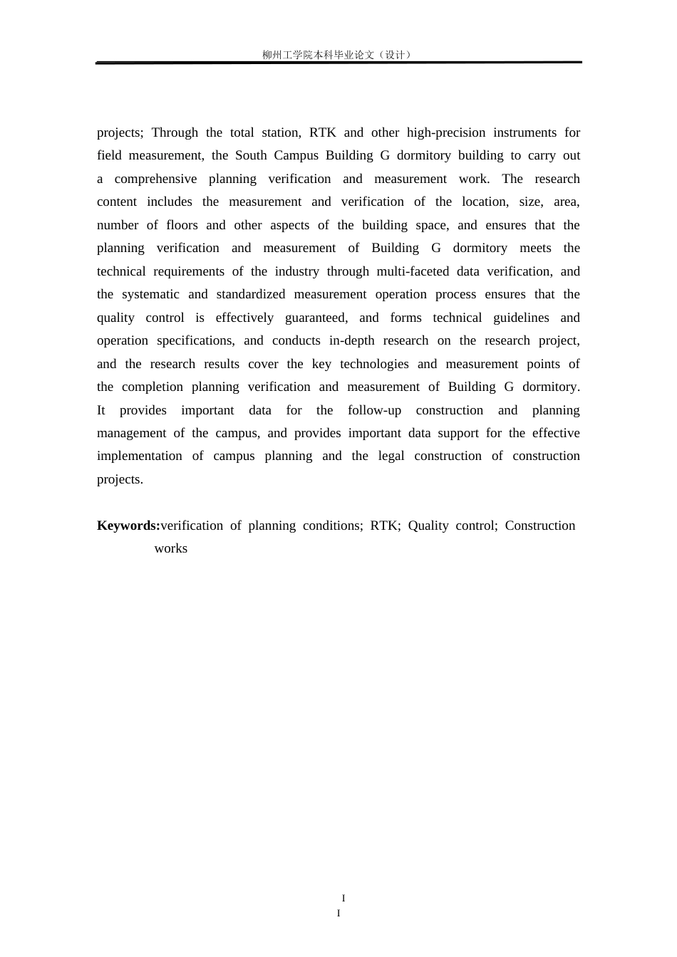 25年CH测绘工程 南校区G栋宿舍楼竣工规划条件核实测量研究与实践终稿.doc_第2页