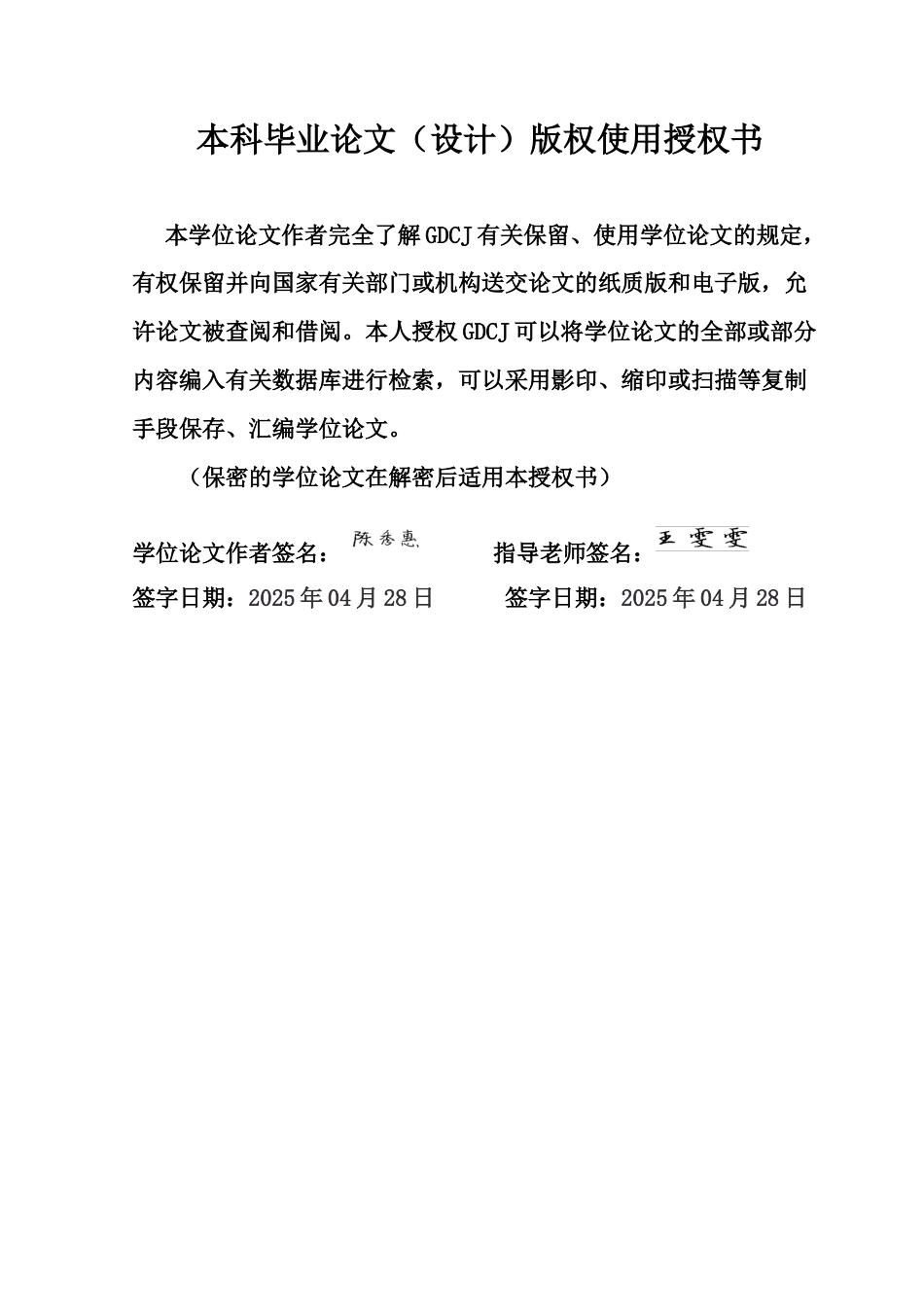 25年CH计算机科学 基于链家网的房屋数据可视化和房价预测研究-约32256字符.doc_第1页