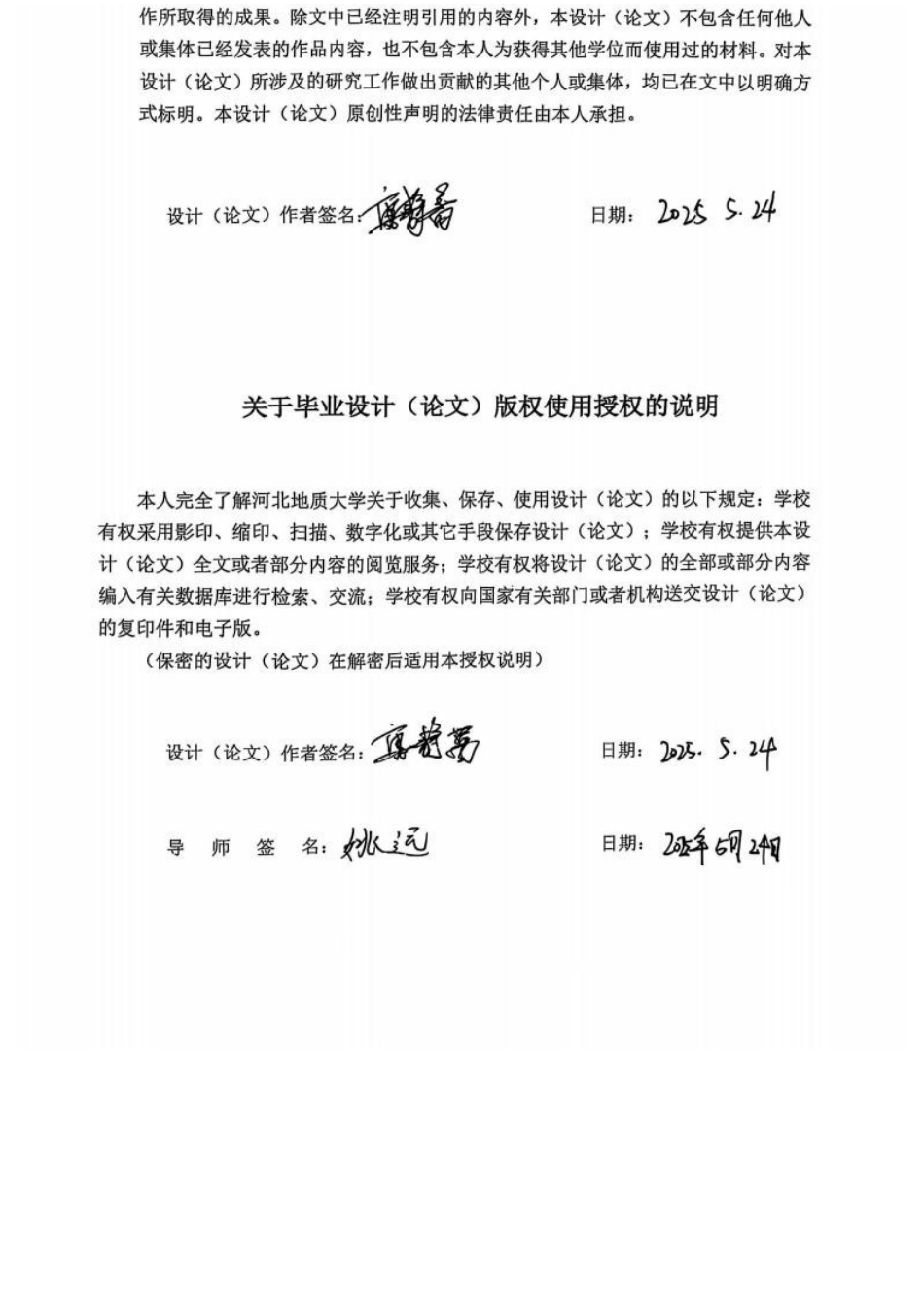 25年CH产品设计(珠宝首饰方向）-几何形态与螺钿技法在首饰设计中的融合最终(1)-约20976字符定稿.docx_第4页