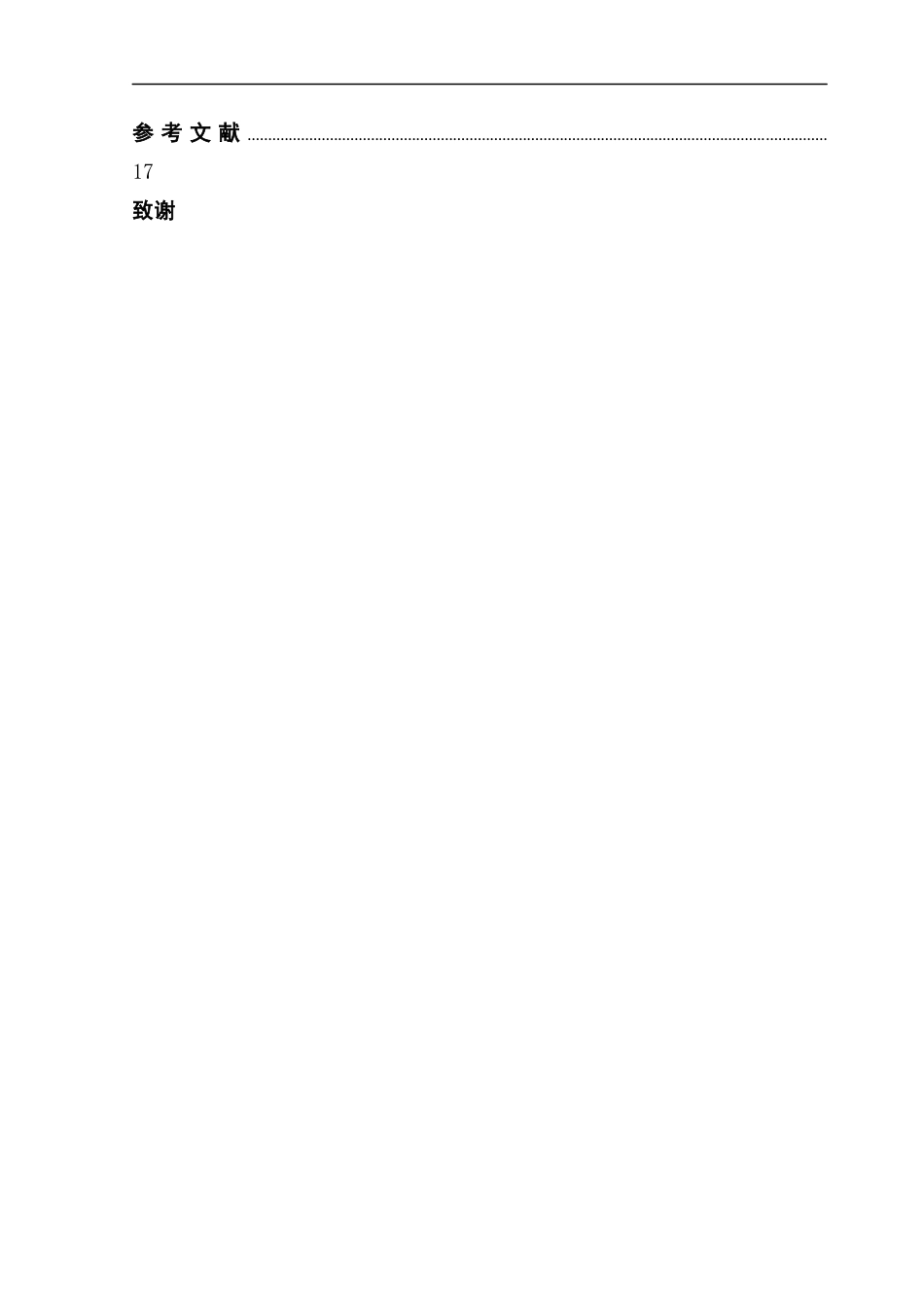 25年CH数据科学与大数据技术-基于Python爬虫和LDA模型的电影评论主题提取研究-docx-豆瓣电影评论；爬虫技术；主题提取；LDA模型最终稿-约10737字符.docx_第4页