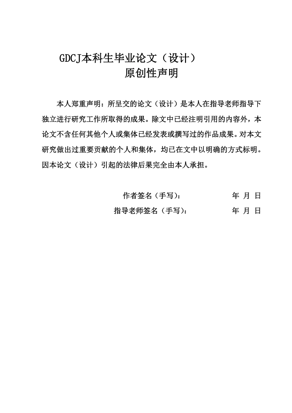25年CH会计学 家电企业应收账款管理存在的问题与应对措施-（终稿）-约19467字符.pdf_第1页