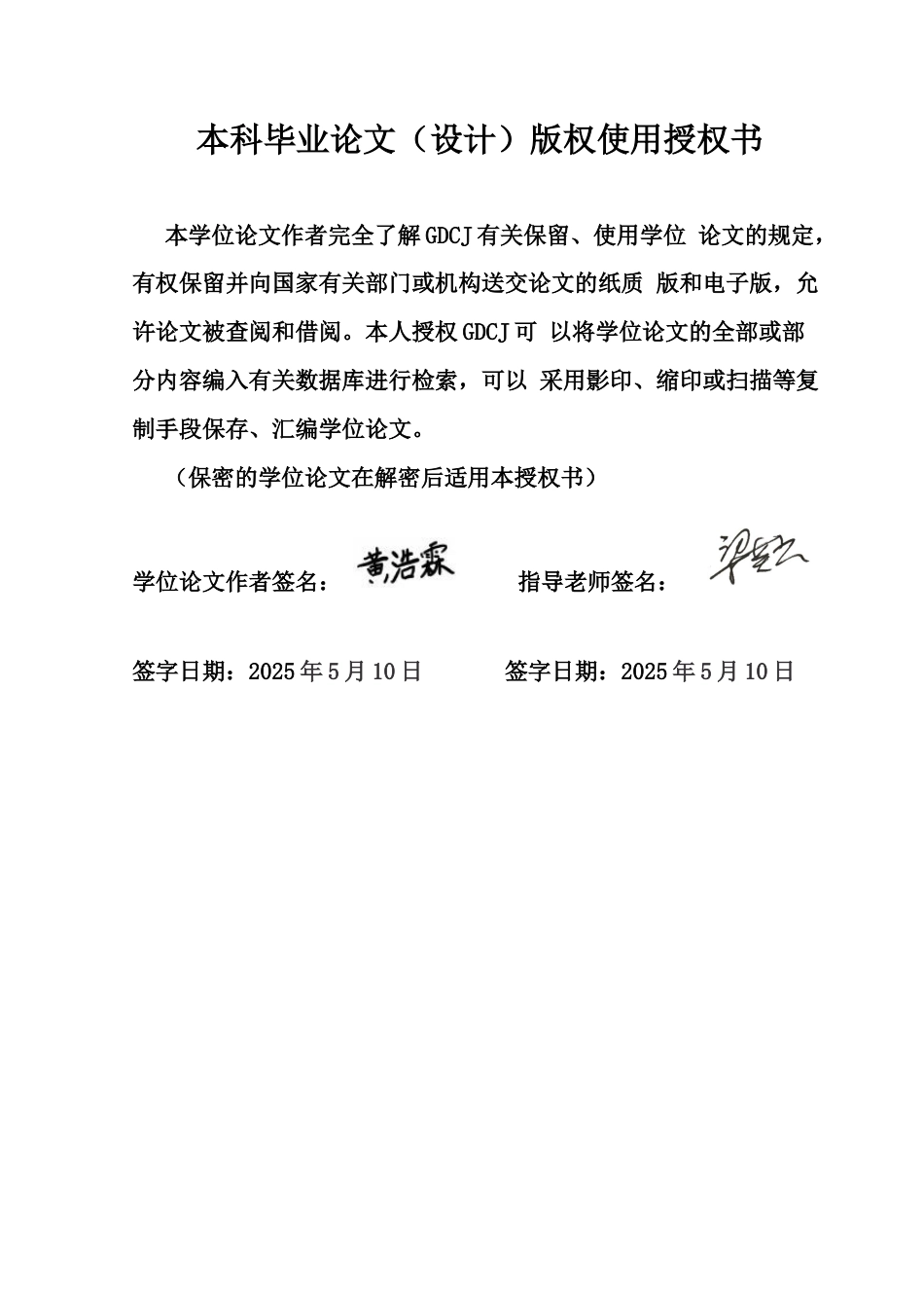 25年CH大数据管理与应用 自动驾驶；文本挖掘；可视化；情感分析；用户接受度最终稿-约25363字符.docx_第1页