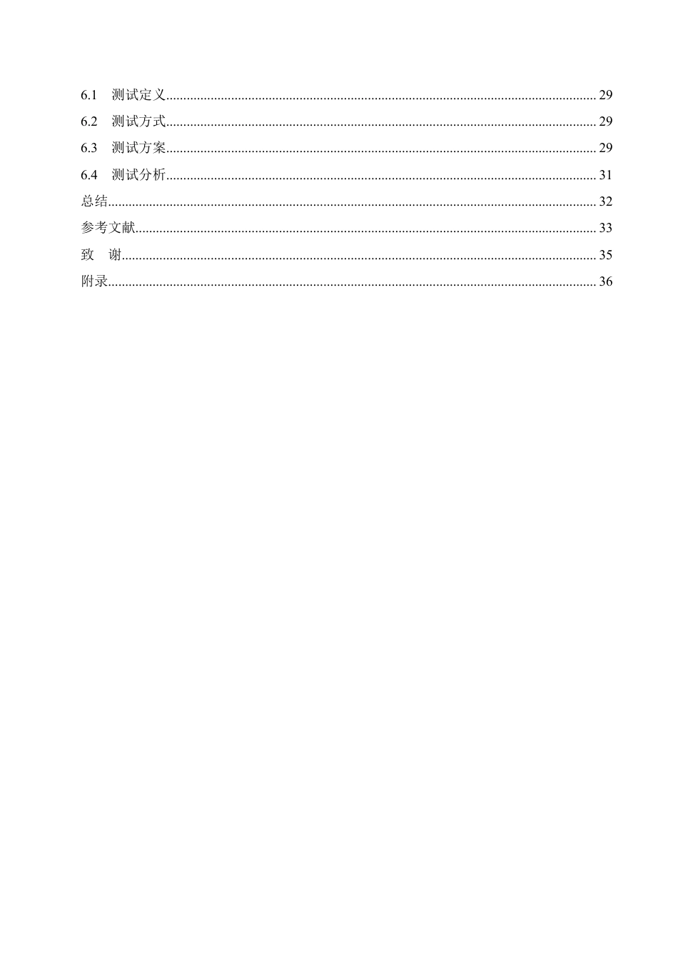 25年CH计算机科学与技术 基于SpringBoot＋Vue的医院基本数据信息管理系统设计与实现-约22715字符终稿.pdf_第5页