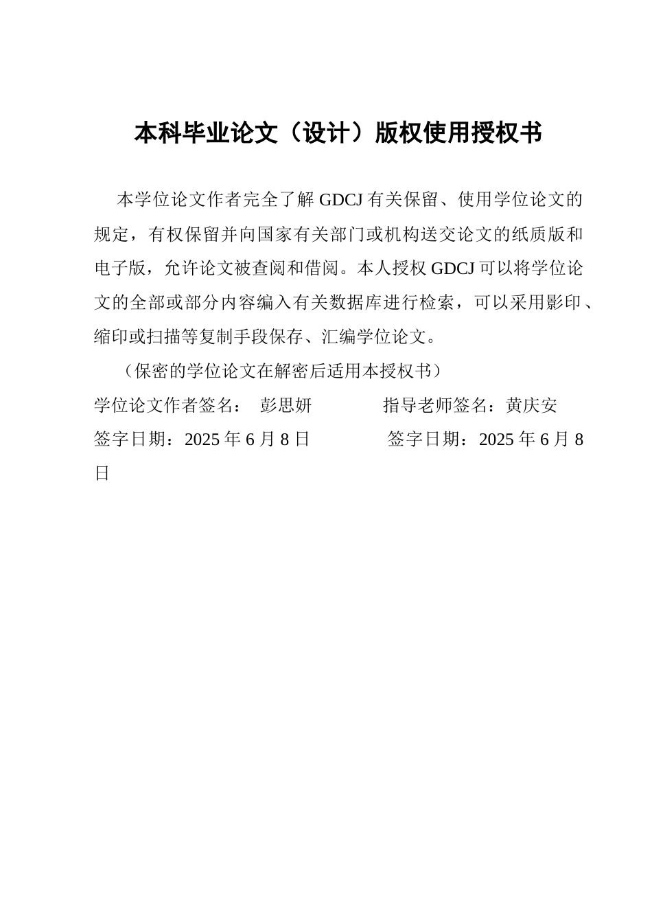 25年CH全英语财务管理-白银经济背景下太康保险的战略转型与财务绩效财务论坛英语最终稿-约73269字符.docx_第1页