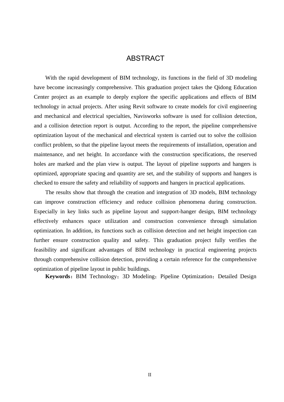 25年CH基于BIM技术的启东市教育中心管综深化设计定稿-约14661字符.docx_第2页