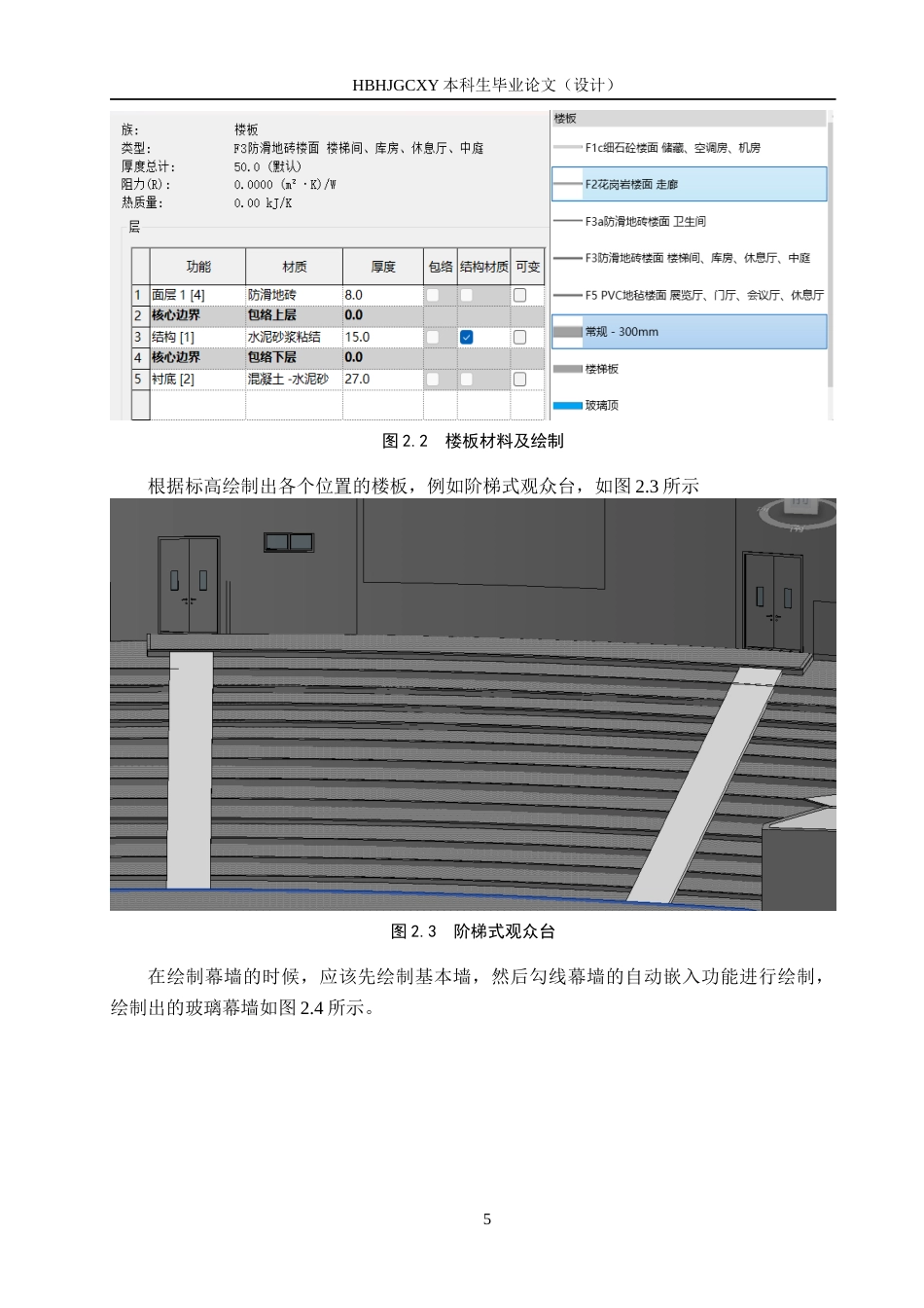 25年CH基于BIM技术的启东市教育中心管综深化设计定稿-约14661字符.docx_第9页