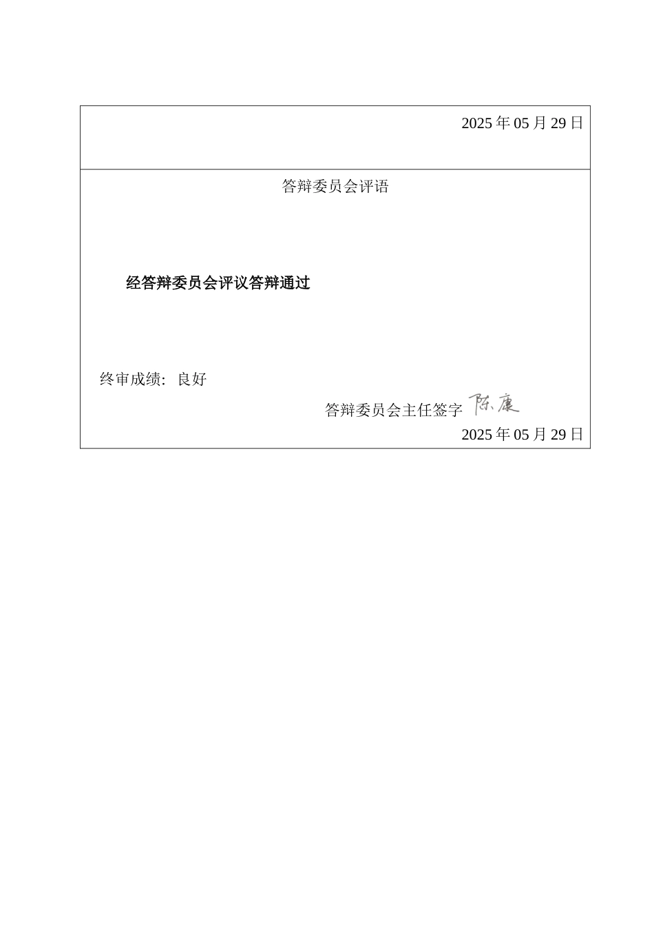 25年CH水文与水资源工程-四川省普格县西洛河小兴场大桥段防洪治理工程设计 -约26874字符定稿.docx_第2页