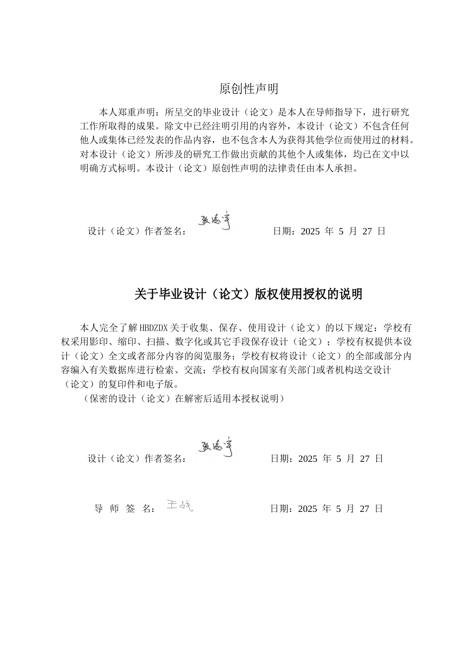 25年CH水文与水资源工程-四川省普格县西洛河小兴场大桥段防洪治理工程设计 -约26874字符定稿.docx_第3页