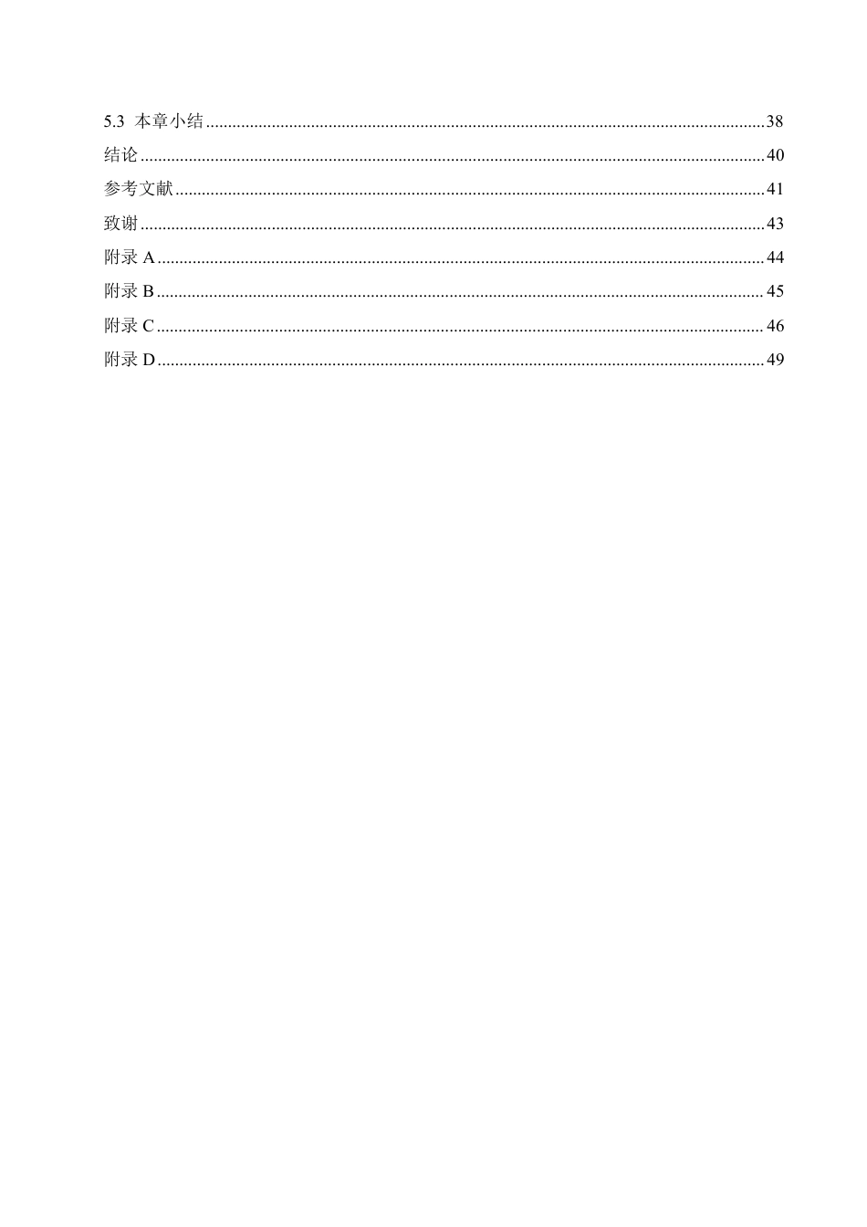 25年CH电子信息工程 智能履带式搬运机器人-约24971字符终稿.pdf_第5页