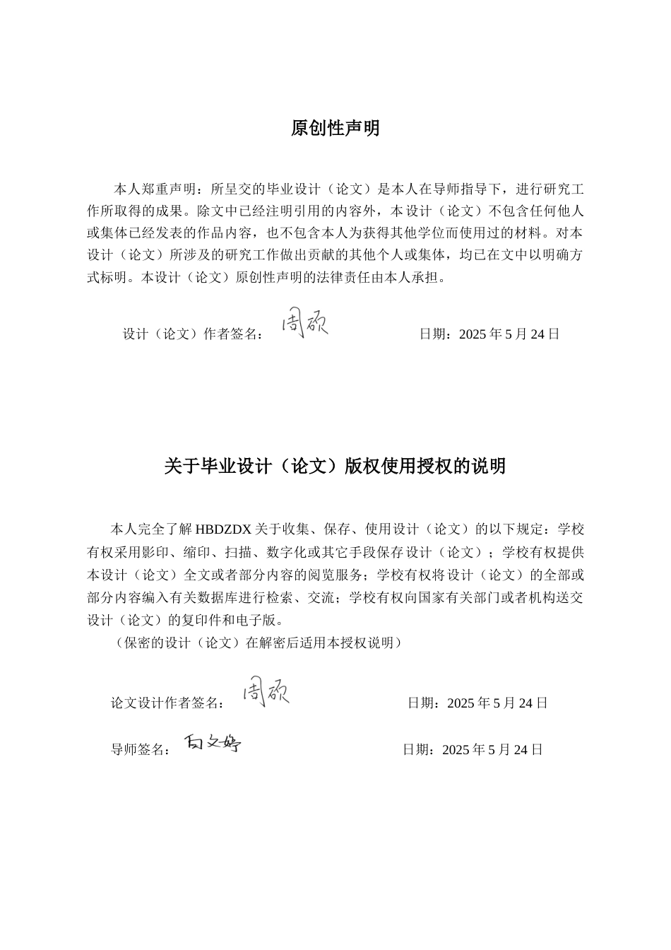 25年CH土木工程-沧州市东光县新建商业广场A座框架结构设计-docx-沧州市东光县新建商业广场A座框架结构设计-约9215字符定稿.docx_第3页