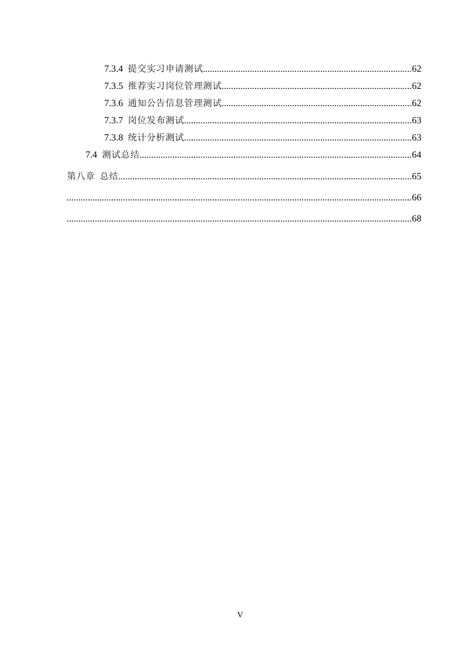 25年CH大学生实习管理系统的设计与实现-最终稿定稿-约18406字符.docx_第5页