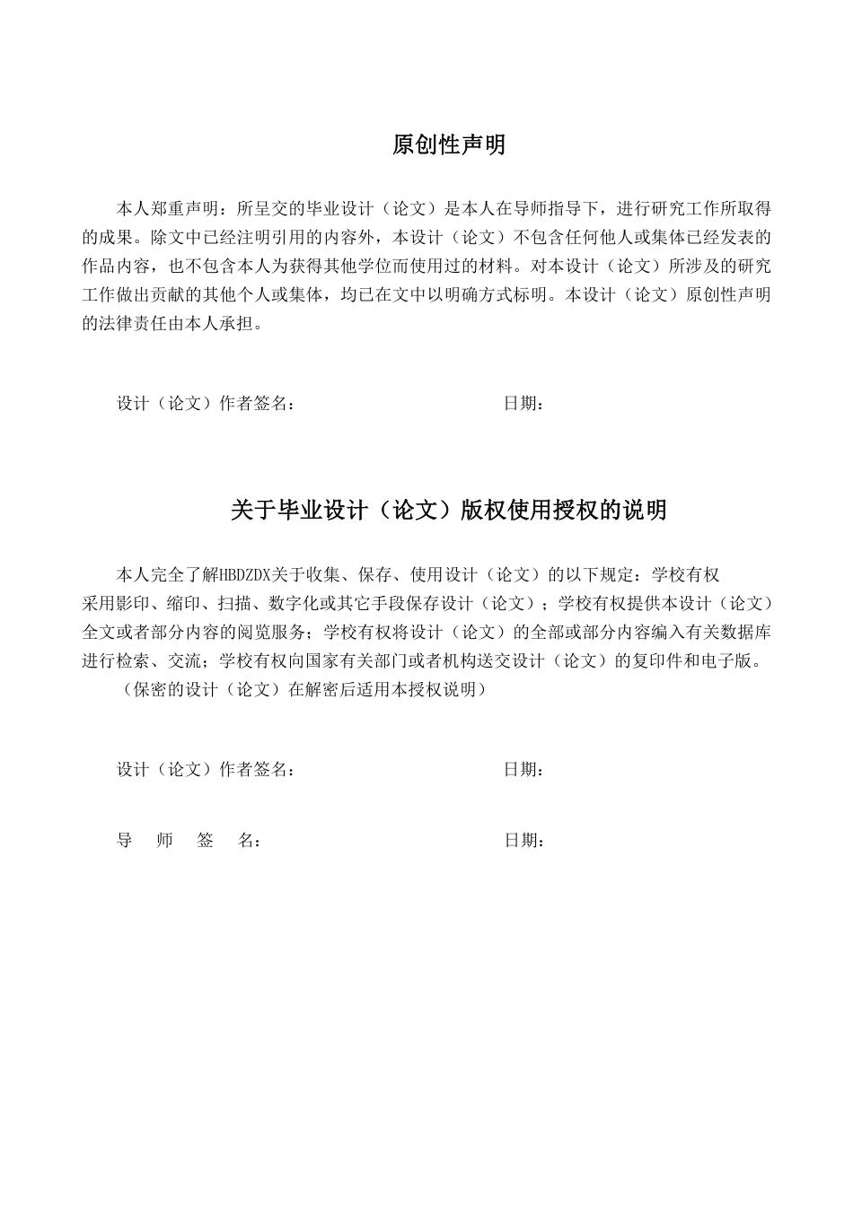 25年CH材料科学与工程-热处理温度与Fe-O-添加剂对玄武岩玻璃结构的影响-约19416字符终稿.pdf_第3页
