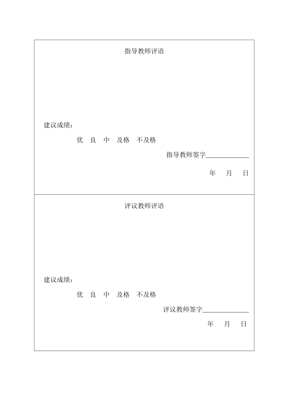 25年CH金融学-兴业银行绿色金融业务对经营绩效的影响研究-约19104字符.pdf_第1页