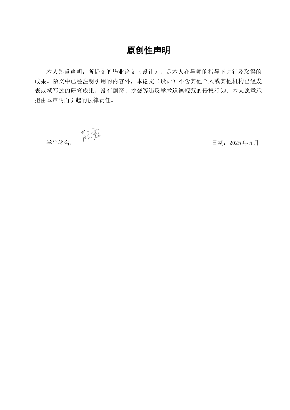 25年CH产品设计(珠宝首饰设计)情绪表达与哀悼首饰的创新设计-约12668字符定稿.docx_第3页
