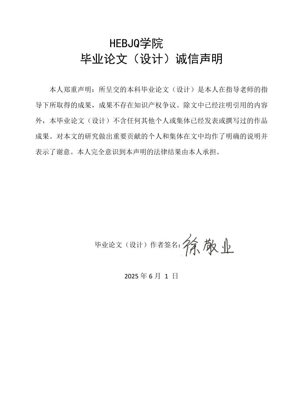 25年CH英语 多模态视角下初中英语读写结合教学模式研究-约50665字符终稿.pdf_第1页