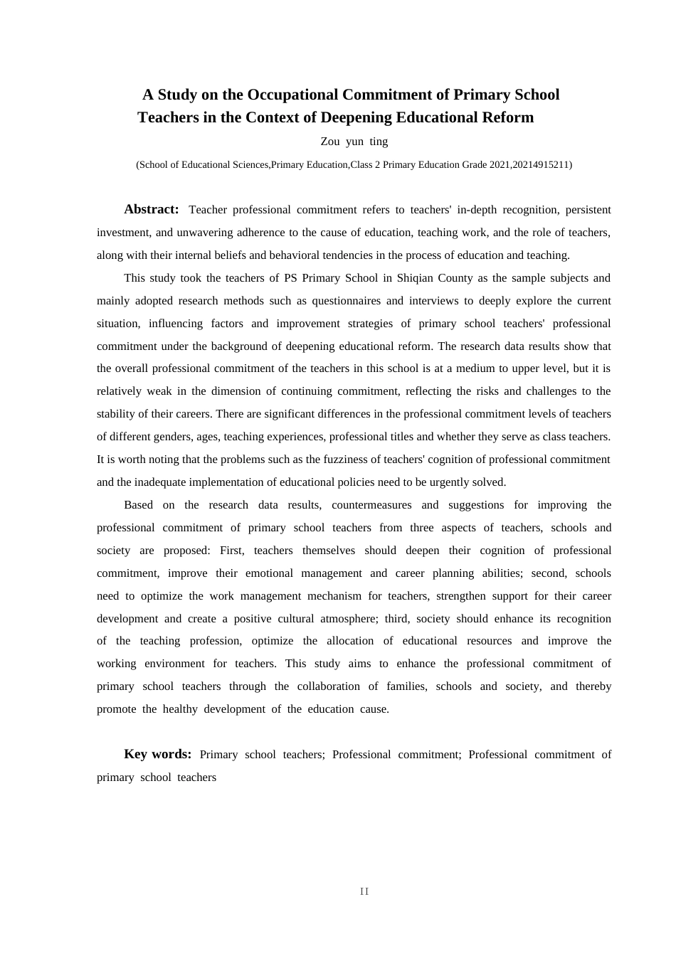 25年CH小学教育-小学教师；职业承诺；小学教师职业承诺终稿-约44359字符.docx_第2页