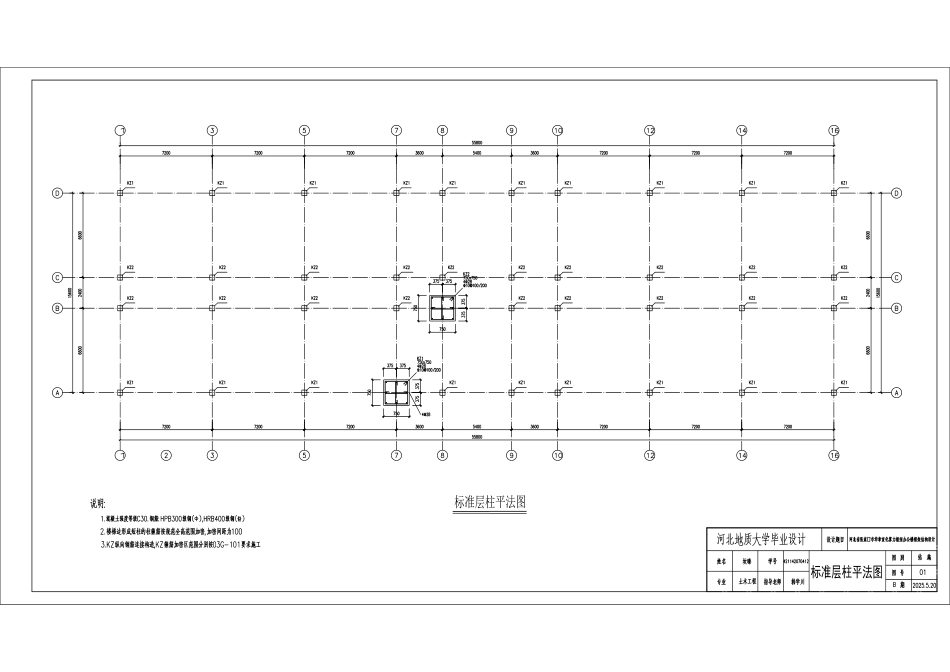 25年CH土木工程 河北省张家口市华章宣化算力枢纽办公楼框架结构设计-docx-附件终稿.pdf_第1页