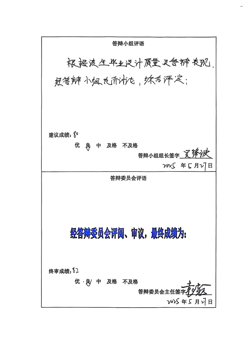 25年CH地质工程-河北省石家庄市平山县某矿山边坡治理设计-约14816字符终稿.pdf_第3页
