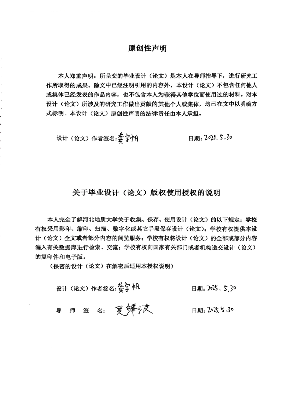 25年CH地质工程-河北省石家庄市平山县某矿山边坡治理设计-约14816字符终稿.pdf_第4页
