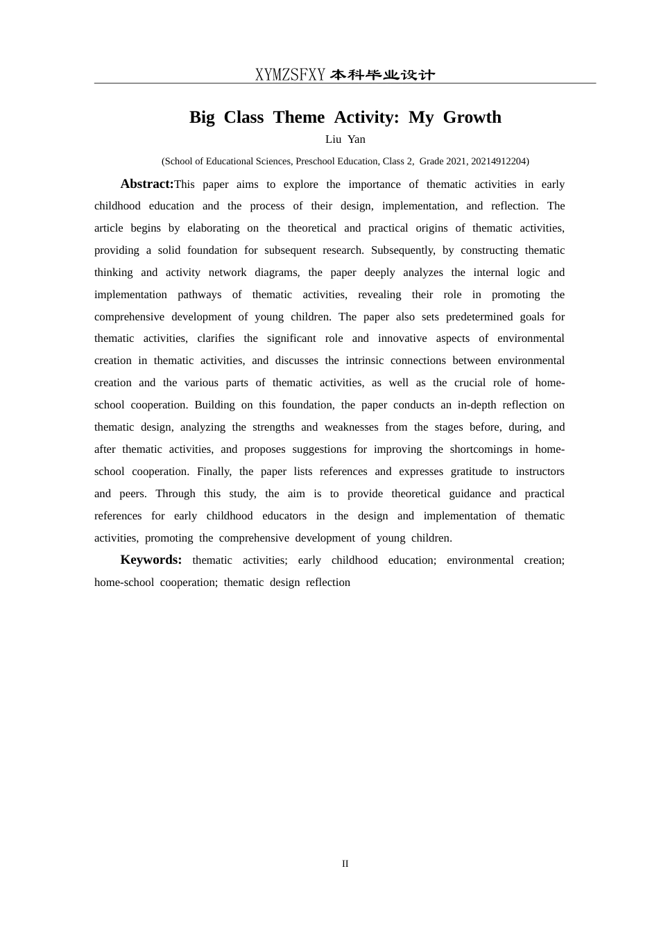 25年CH学前教育 本科毕业论文大班主题活动：我的成长 定稿-约29467字符.doc_第2页