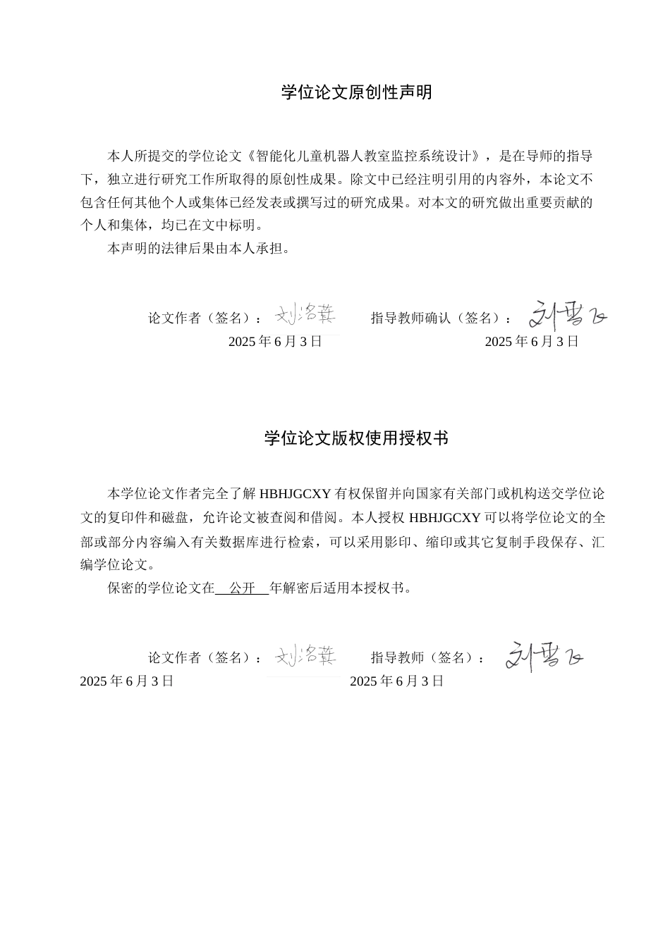 25年CH物联网工程-智能化儿童机器人教室监控系统设计最终稿-约14778字符.docx_第1页