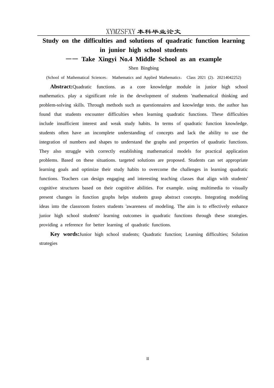 25年CH数学与应用数学 初中生二次函数学习困难与解决方案探究 ——以兴义四中为例 最终稿docx终稿-约17898字符.docx_第4页