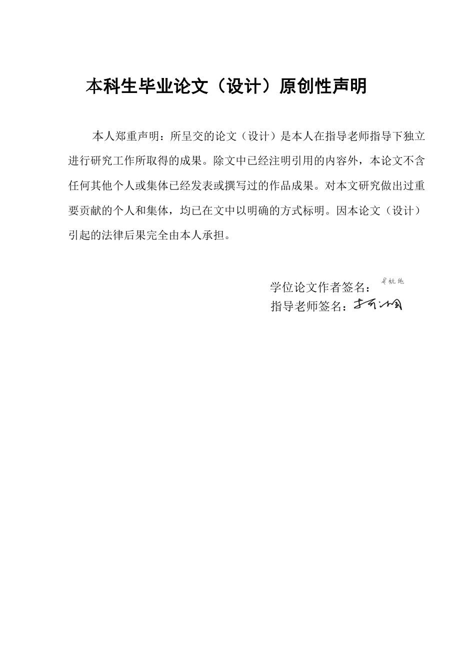 25年CH行政管理  价值共创视角下政府数据开放平台用户参与存在问题及-约17014字符.pdf_第1页