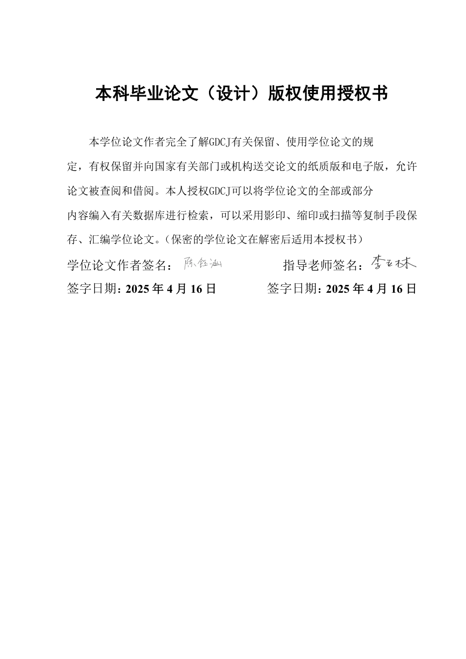25年CH汉语言文学 微型应用文视角下社交电商平台“高赞评论”研究终稿终稿-约18748字符.pdf_第1页