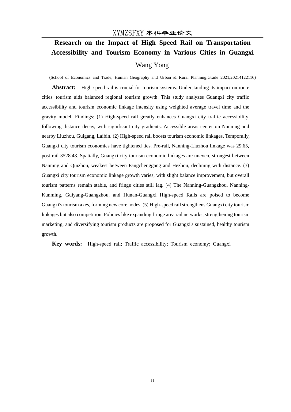25年CH人文地理与城乡规-高铁对广西各地市交通通达性和旅游经济的影响研究终稿-约16723字符.docx_第4页