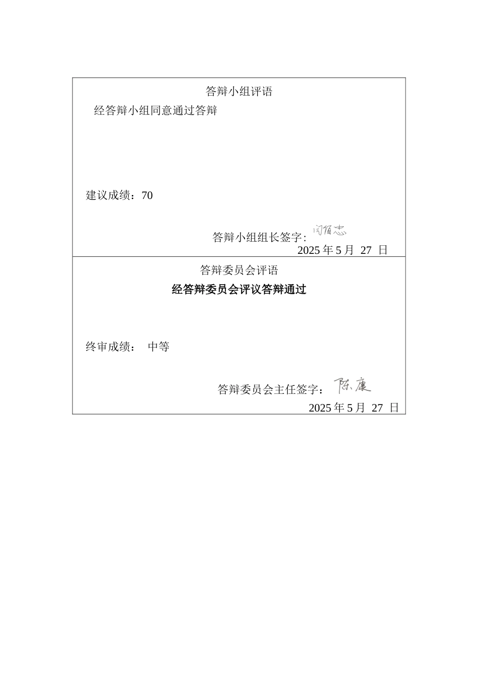 25年CH地下水科学与工程-天津市蓟州区盘山地区地下水污染调查评价设计-约9886字符定稿.docx_第2页