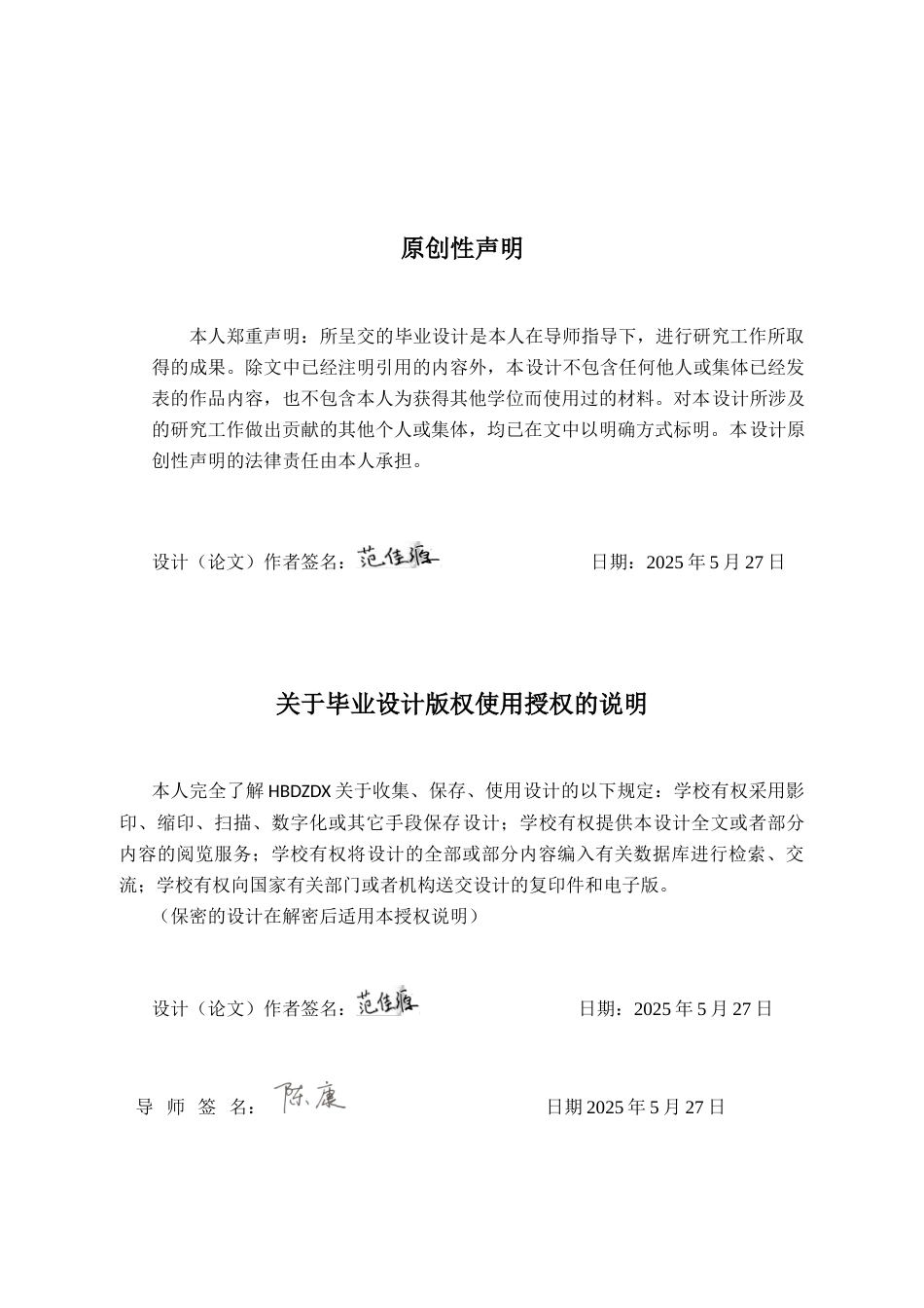 25年CH地下水科学与工程-天津市蓟州区盘山地区地下水污染调查评价设计-约9886字符定稿.docx_第3页