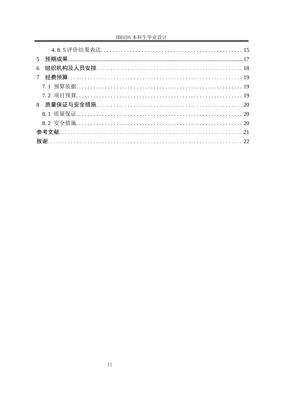 25年CH地下水科学与工程-天津市蓟州区盘山地区地下水污染调查评价设计-约9886字符定稿.docx_第5页