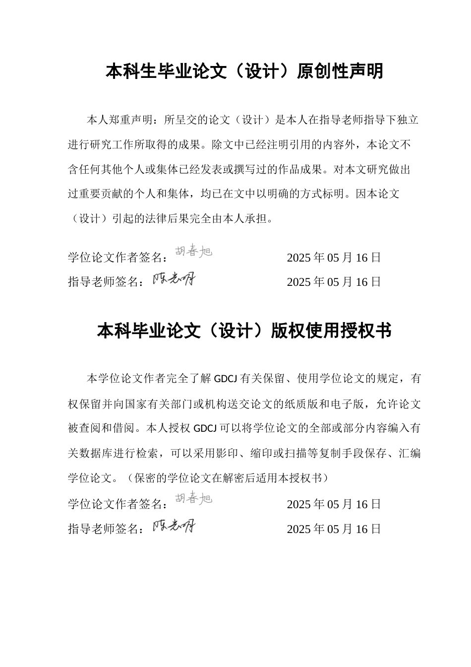 25年CH大数据管理与应用 春节档影评数据挖掘及营销策略优化研究终稿-约30994字符.docx_第1页