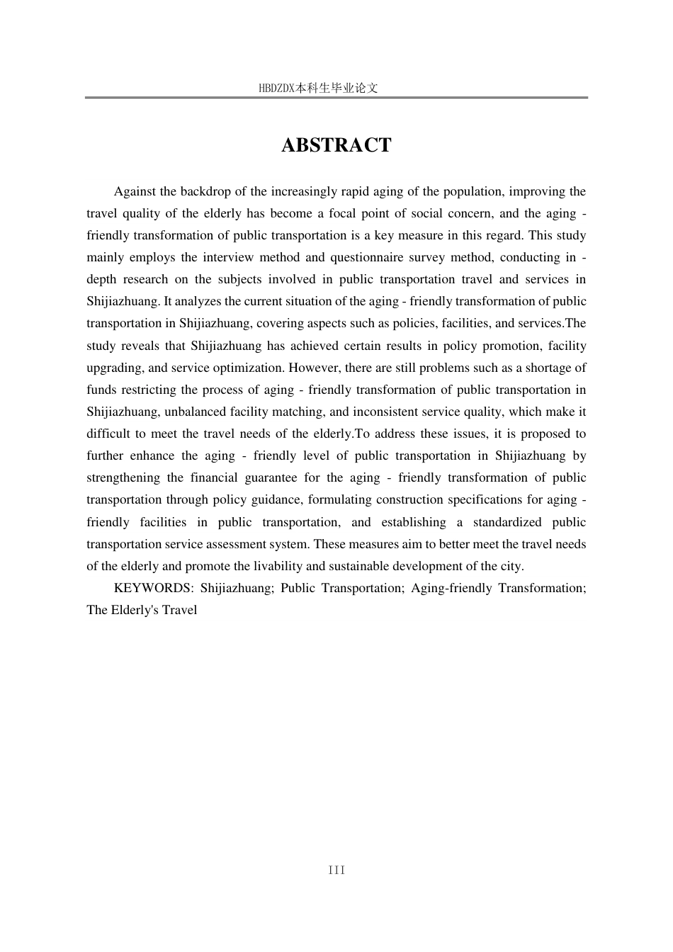 25年CH行政管理-石家庄市公共交通适老化改造调查报告-约16475字符.pdf_第2页