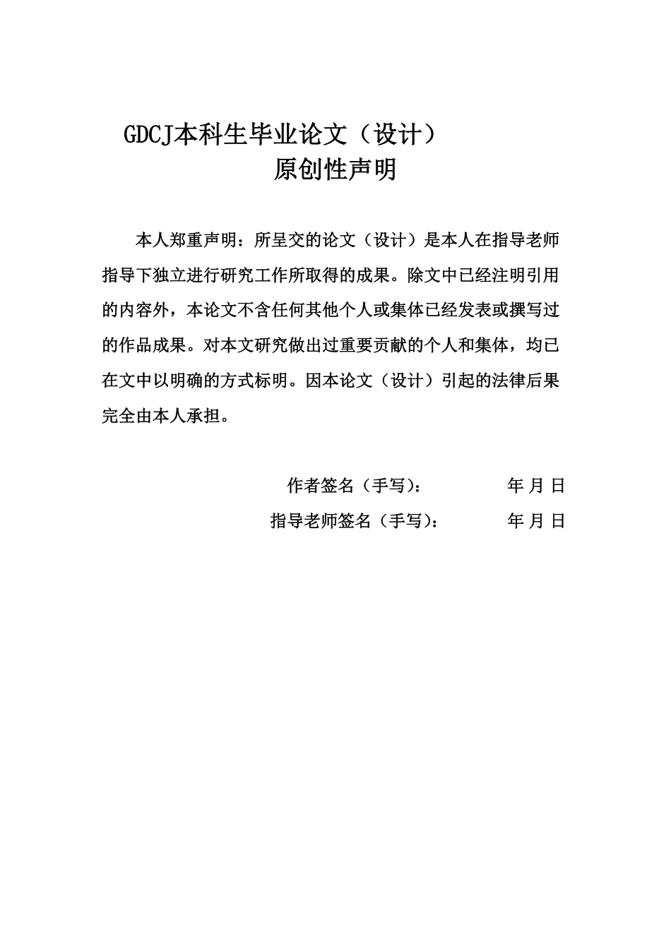 25年CH市场营销 基于5A模型的跳海酒馆社交平台-约17431字符.pdf_第1页